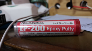 レクターシール EP-200