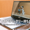 [かぶ] ASUS Chromebook CM14 Flip（CM1402F）レビュー。Kompanio 520搭載、バッテリ